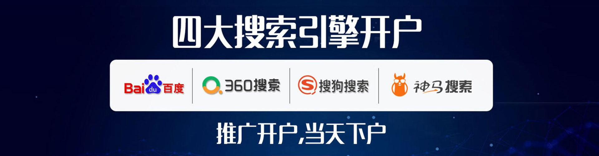 宁化百度推广托管
